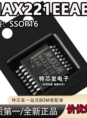 原装正品MAX221EEAE+封装SSOP-16单通道RS-232收发器芯片现货直拍