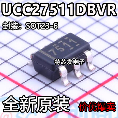 现货原装UCC27511DBVR芯片