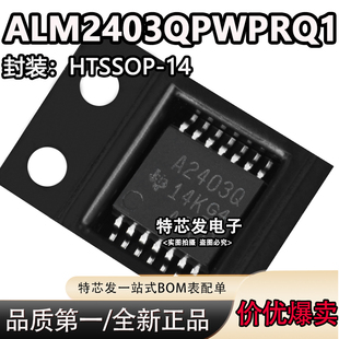 全新原装 ALM2403QPWPRQ1 丝印A2403Q 运算放大器 运放 HTSSOP-14