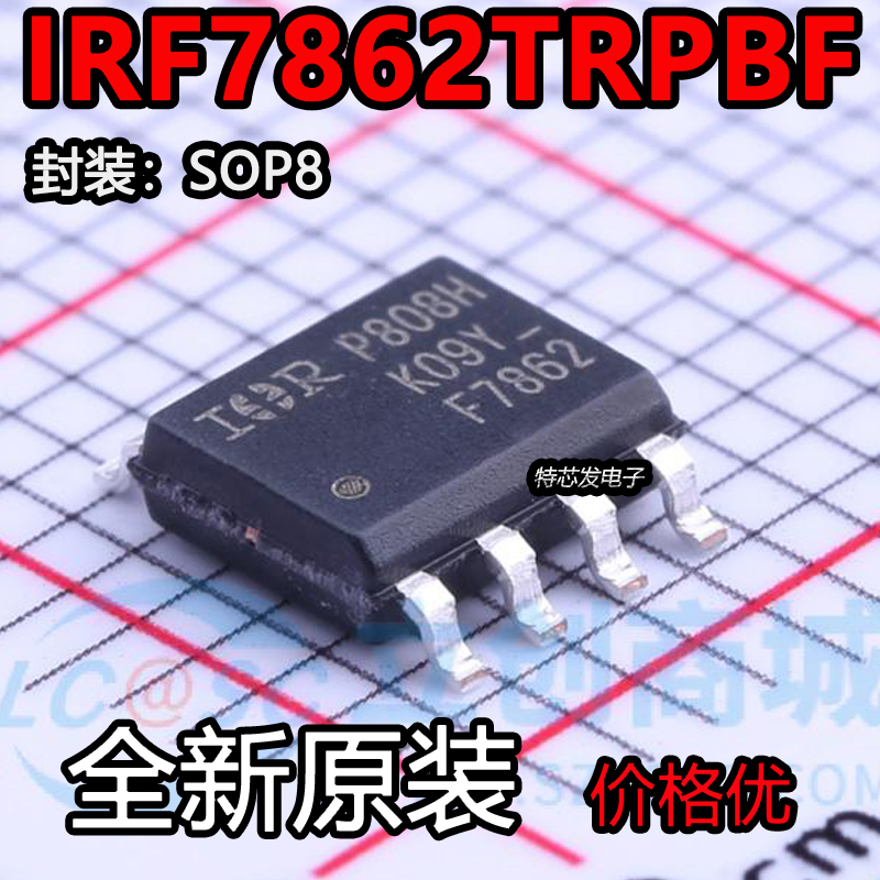 现货原装IRF7862TRPBF芯片