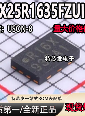 全新原装 MX25R1635FZUIL0 MX25R1635FZUIL 丝印 R16X 封装USON-8