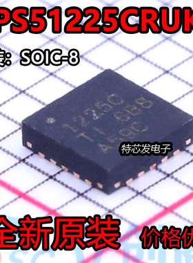 全新进口 TPS51225CRUKR TPS51225C 1225C 贴片QFN 电源管理芯片