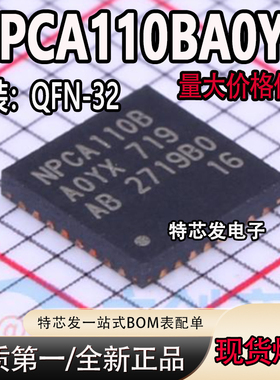 NPCA110BA0YX NPCA110B QFN封装 集成电路电源管理芯片 现货热卖