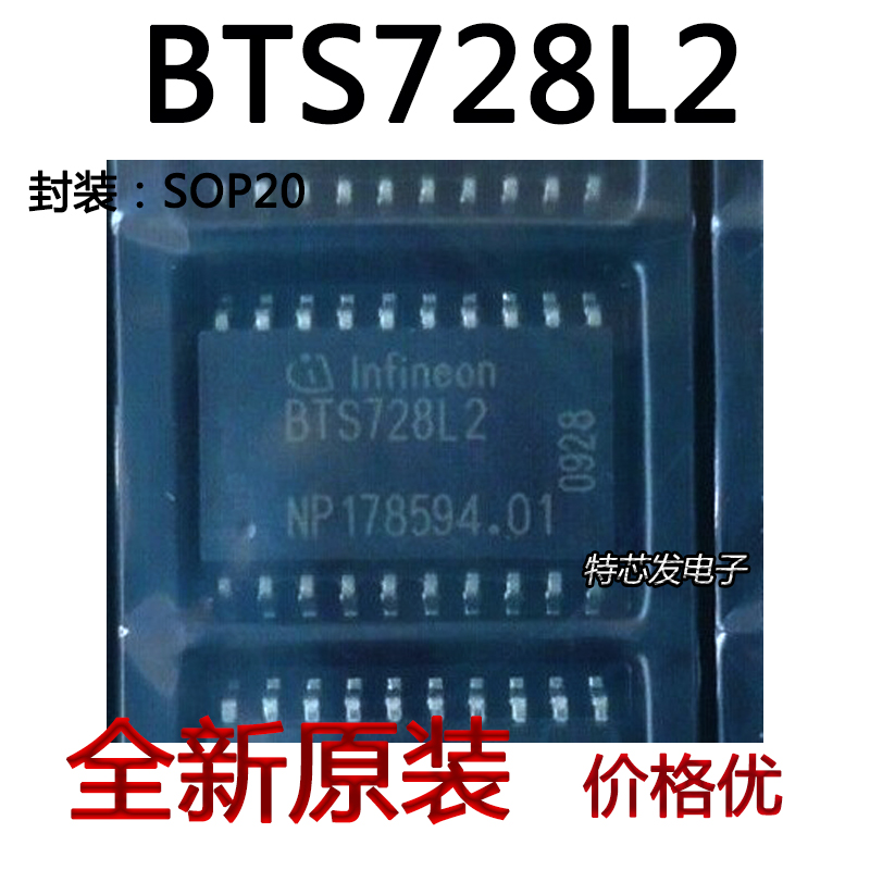 现货原装BTS728L2芯片