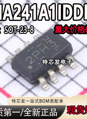 全新原装INA241A1IDDFR 丝印2PH3 贴片SOT-23-8 电流感应放大器