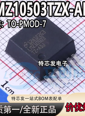 LMZ10503TZX-ADJ LMZ10503TZE-ADJ LMZ10503TZ-ADJ TO-263 IC芯片