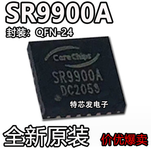 24低功耗USB接口芯片SR9900A QFN 以太网控制器 SR9900A 全新原装
