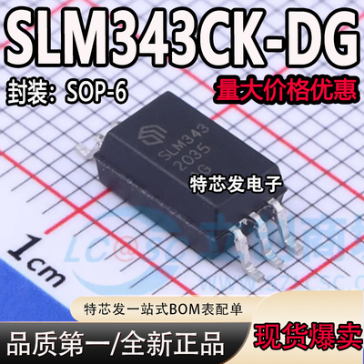 现货原装SLM343CK-DG芯片