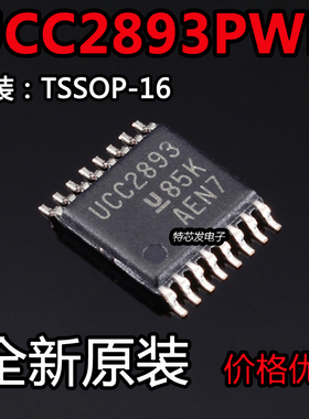 UCC2893PWR TSSOP16 PWM与谐振控制器 全新原装 可直拍