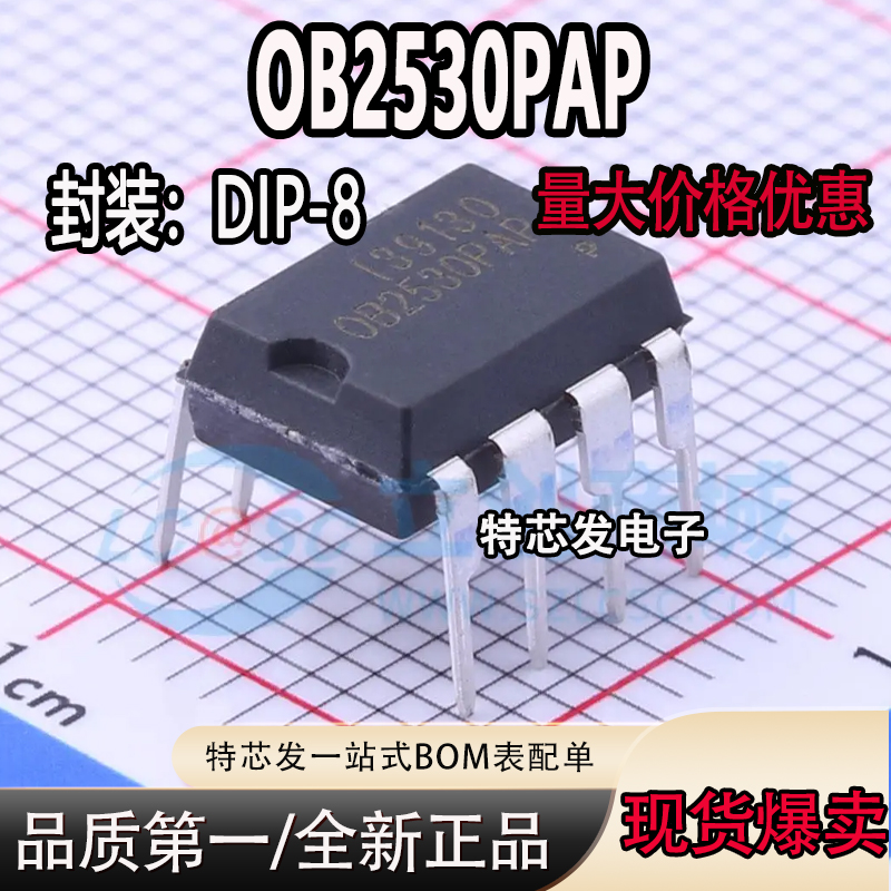 OB2530PAPDIP-8功率开关