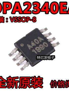 全新原装 OPA2340EA OPA2340E 丝印A40A 运算放大器IC MSOP-8