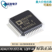 全新原装 ADAU1701JSTZ DSP音频数字信号处理器 ADAU1701 LQFP48