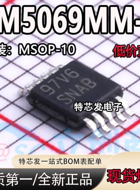 LM5069MMX-1 LM5069MM-1/NOPB 丝印SNAB 电流监控 MSOP10全新原装