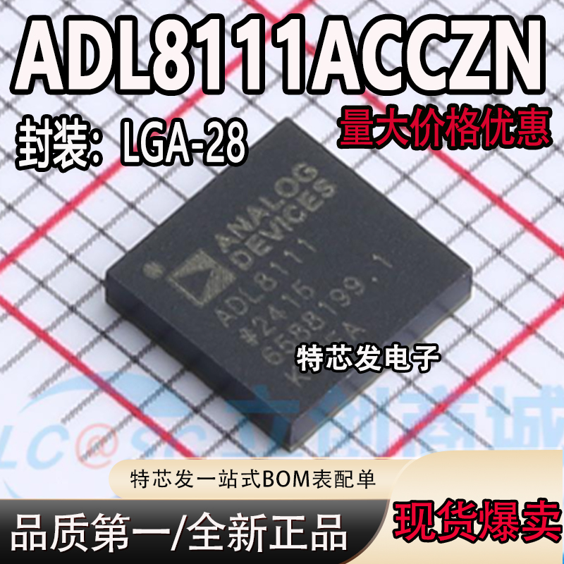 现货ADL8111ACCZNADL8111芯片