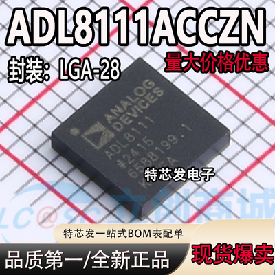 现货ADL8111ACCZNADL8111芯片