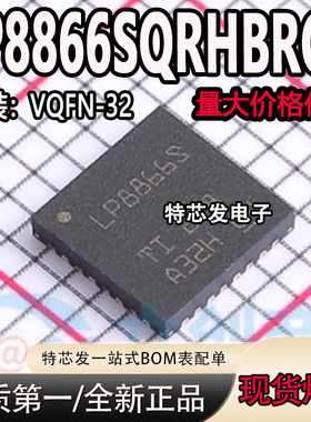 全新原装 LP8866SQRHBRQ1 封装VQFN-32 LED驱动器