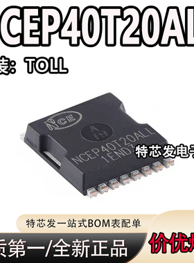 原装正品NCEP40T20ALL TOLL N沟道 40V 250A 功率MOSFET场效应管