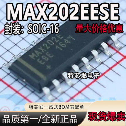 全新原装 贴片MAX202EESE 封装SOIC-16 RS-232收发器