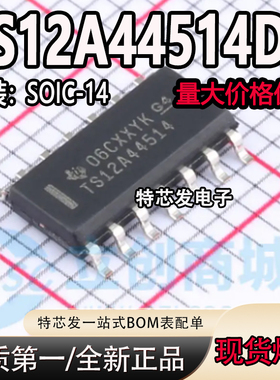 TS12A44514DR TS12A44514 SOP-14 贴片IC 全新原装芯片
