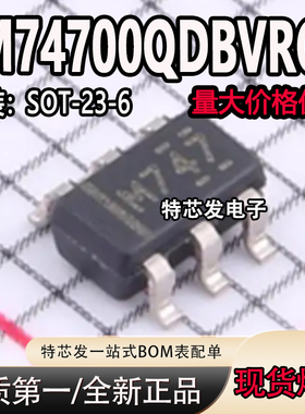 LM74700QDBVRQ1 贴片SOT23-6 丝印M747 热交换电压控制器原装正品