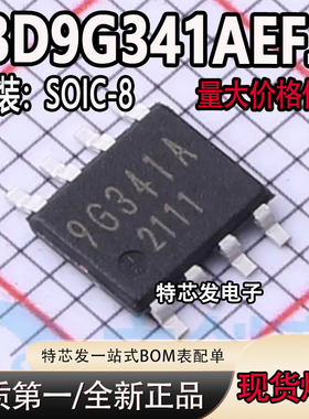 全新原装 BD9G341AEFJ-E2 丝印9G341A 封装SOIC-8 降压转换器芯片