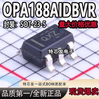 现货原装OPA188AIDBVR芯片