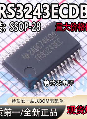 全新原装 TRS3243ECDBR 丝印TRS3243EC  SSOP-28 线路驱动器芯片