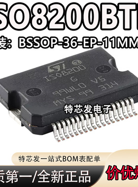原装ISO8200BTR PowerSO-36 电流隔离八通道高侧功率固态继电器