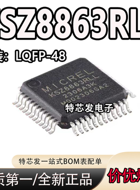 原装正品KSZ8863RLL LQFP-48封装 贴片 以太网端口开关控制器芯片
