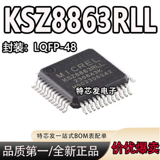 原装正品 KSZ8863RLL LQFP-48 集成3端口10/100管理交换机芯片