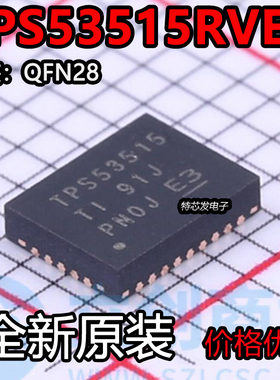 全新原装 TPS53515RVER TPS53515 贴片VQFN28 电源芯片