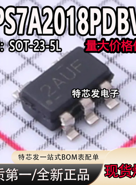 全新原装 TPS7A2018PDBVR 丝印2AUF 封装SOT23-5 稳压器IC
