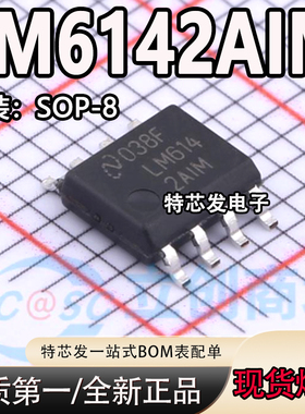 全新正品LM6142 LM6142AIM LM6142AIMX SOP8 运算放大器