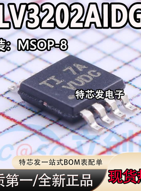 TLV3202AIDGKR TLV3202AIDGK VUDC VSSOP-8 进口芯片价靓