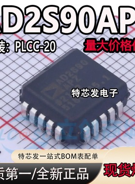 全新原装 AD2S90APZ 封装PLCC-20 数据采集芯片
