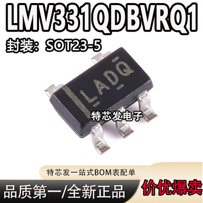 现货原装LMV331QDBVRQ1芯片