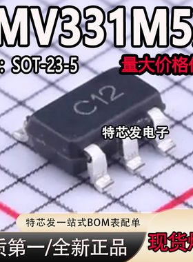 全新原装 LMV331M5X 丝印C12 贴片SOT23-5 电压比较器IC芯片