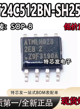 AT24C512BN-SH25-T 丝印 2FB 2 SOP8 进口原装原字电子元器件芯片