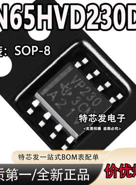 全新原装 SN65HVD230DR （VP230）芯片 CAN总线收发器 SOP-8