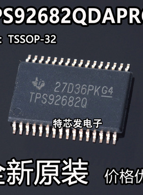 原装TPS92682QDAPRQ1全新