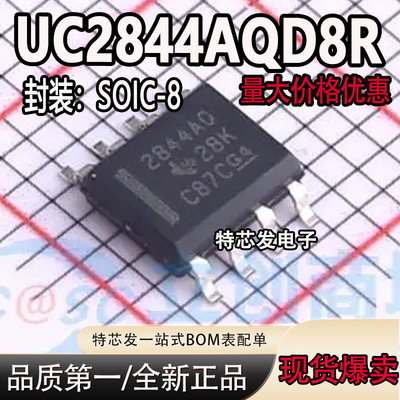 UC2844AQD8R丝印2844AQ控制器