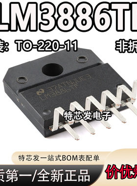 LM3886TF 发烧功放芯片 全新原装 音频放大器发烧功放芯片