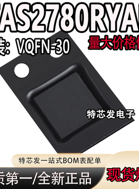 全新原装 TAS2780RYAR TAS2780 QFN-30 音频功率放大器芯片
