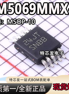 全新原装LM5069MMX-2 LM5069MM-2/NOPB VSSOP-10热插拔控制器芯片