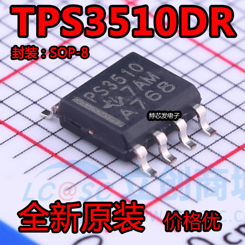 现货原装TPS3510DR芯片