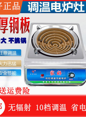 电炉灶家用多功能2000W3000W可调温加厚包邮炒菜做饭火锅电炉子