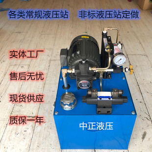 1.5KW 小型液压系统 0.75KW 机床液压泵站 VP20质保一年 液压站