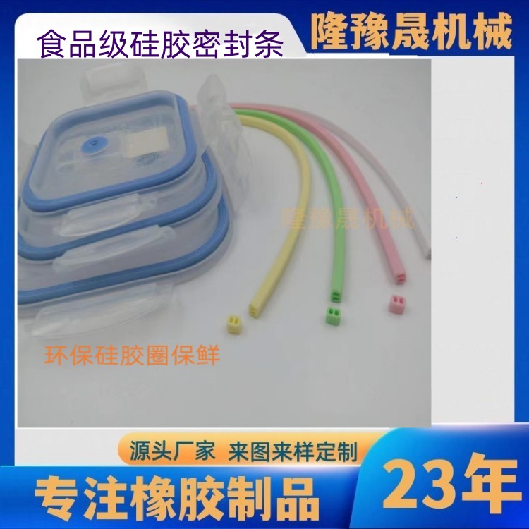 保鲜盒玻璃饭盒密封条密封圈食品图片
