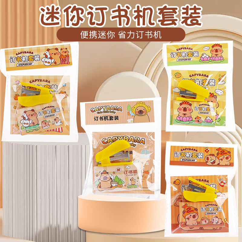 可爱卡通迷你订书机套装便携学生办公省力订书器文具用品卡通公仔