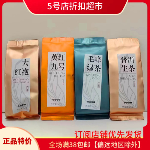 茶大红袍/普洱茶冲泡茶办公休闲